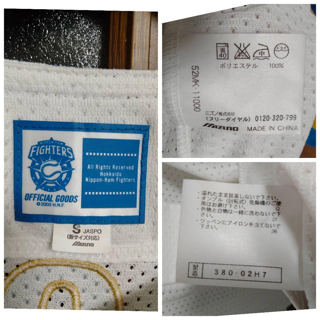ミズノ 日本ハム 二岡 智宏 #23 刺繍ユニフォーム ホーム S 紙タグ付き