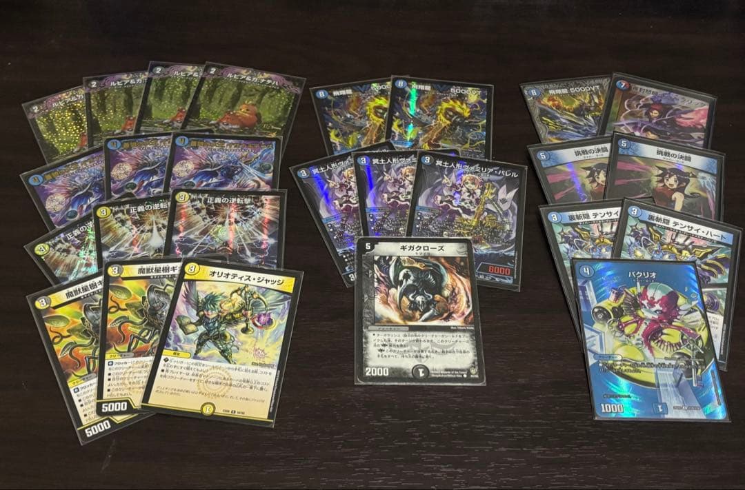 即日発送 デッキ ドロマーゼーロ 青単サイバー デアリバイク