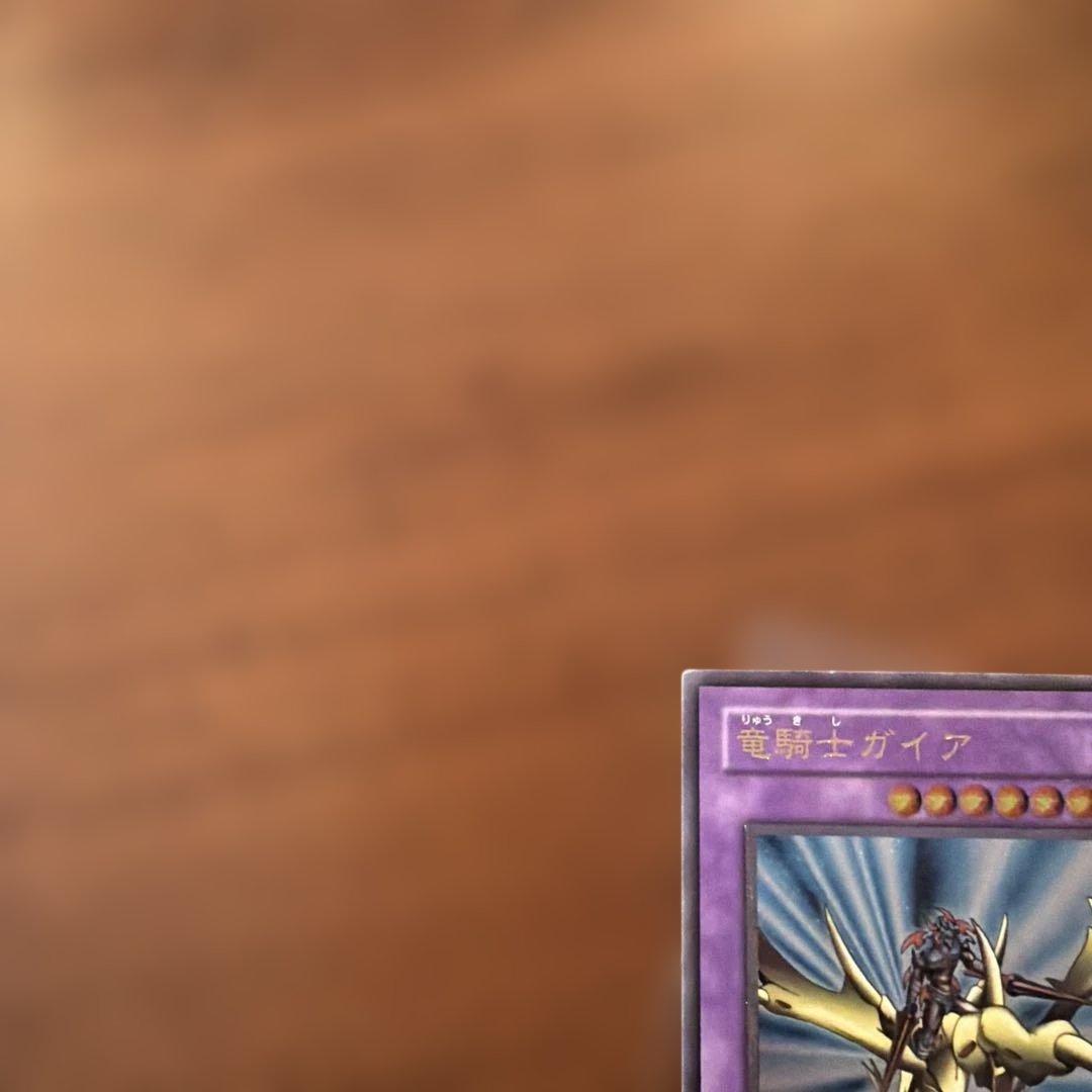 遊戯王 竜騎士ガイア レリーフ