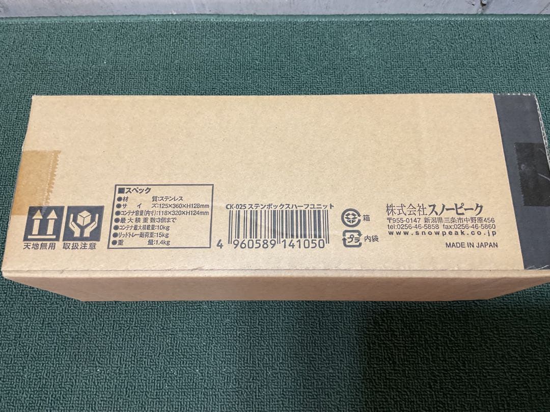 ステンボックスハーフユニット スノーピーク ＆ スパイスボックス IGT規格品