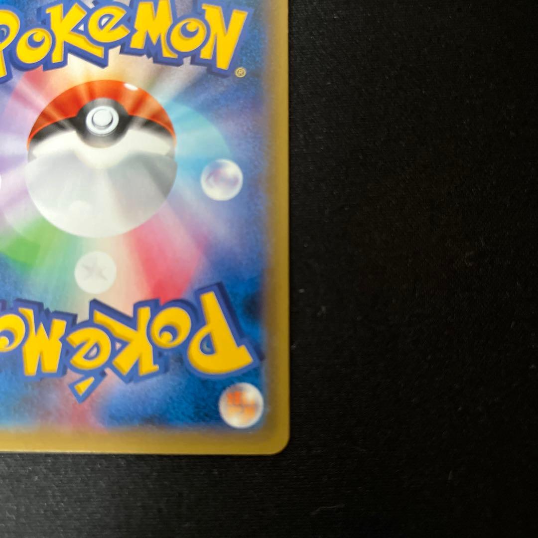 リザードン Lv.78 HP150 ポケモンカード20th CP6 1ED