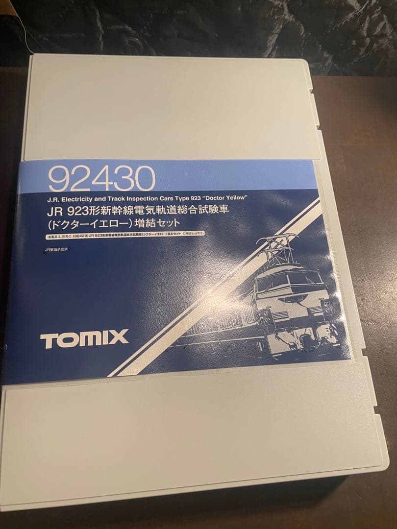 TOMIX 92429.430 JR 923形 ドクターイエロー　　フル編成