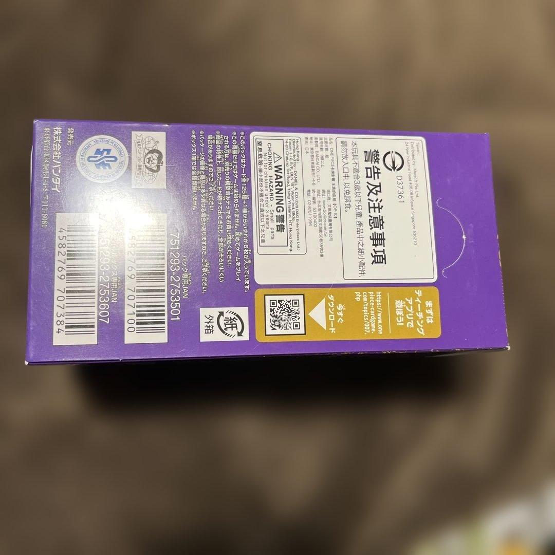 ONE PIECE CARD GAME OP-10王族の血統テープ付き未開封