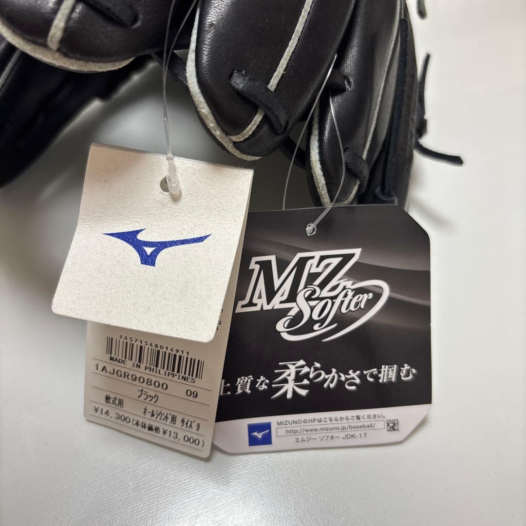 ミズノ MZ Softer 軟式グローブ 黒