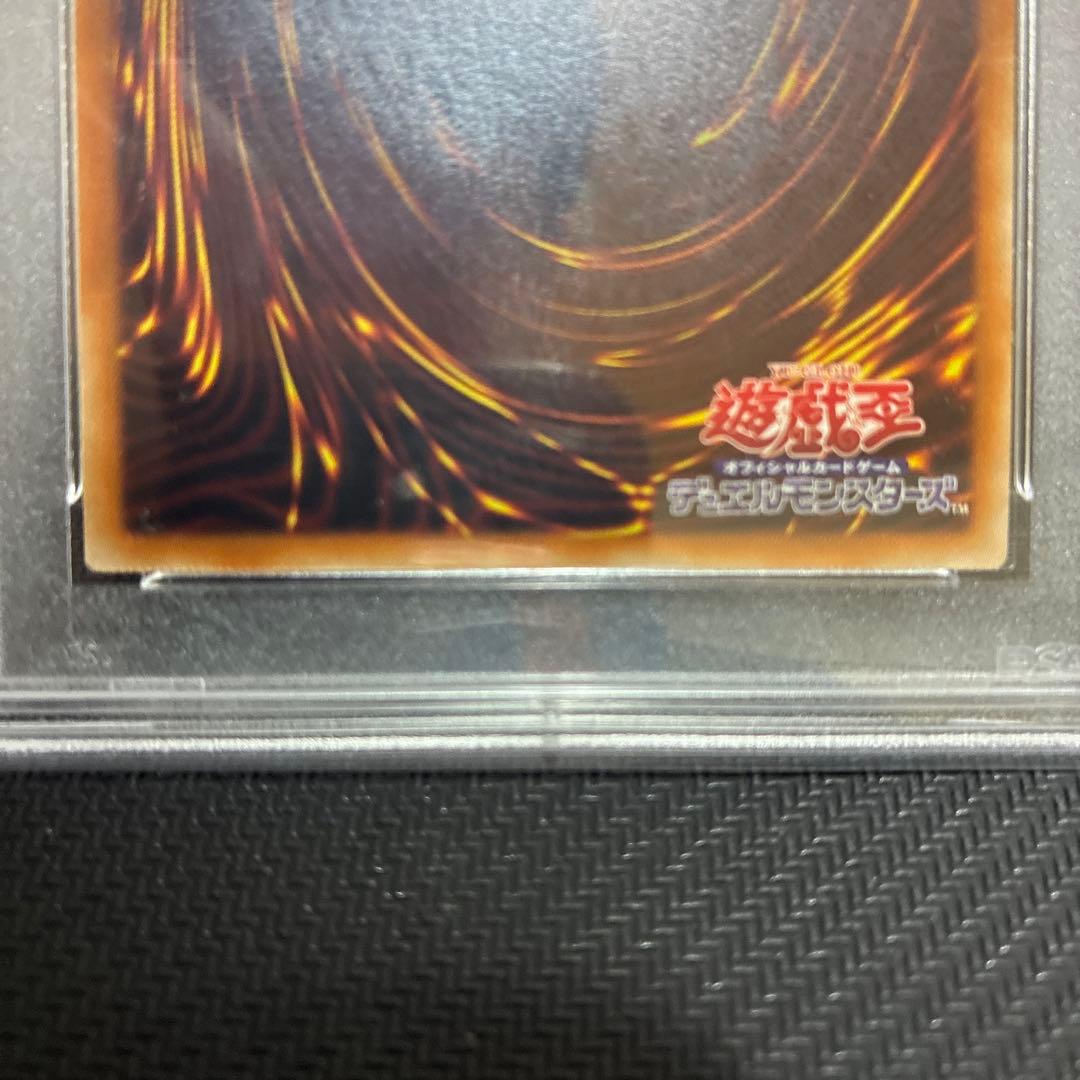 【PSA10 極上5つ目】ブルーアイズホワイトドラゴン　シークレットレア