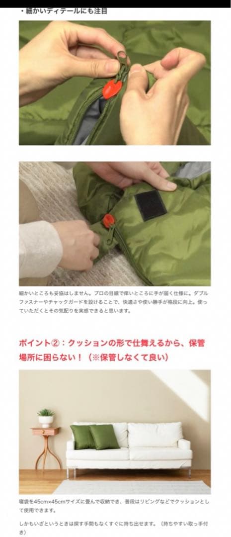 防災のプロ監修！普段はクッションとして使える多機能寝袋『SONAENO』正規品
