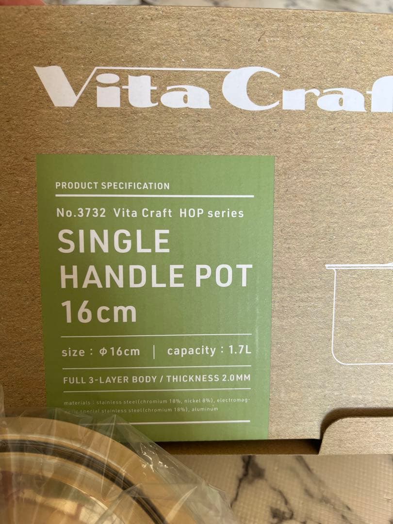 Vita Craft 片手鍋 16cm