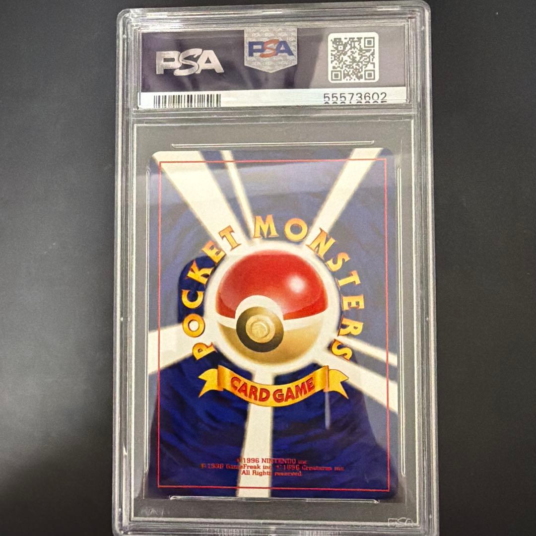 レアコイル ★ 旧裏 PSA10 ホロ　渦巻きあり