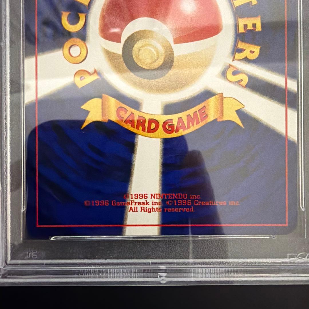 レアコイル ★ 旧裏 PSA10 ホロ　渦巻きあり