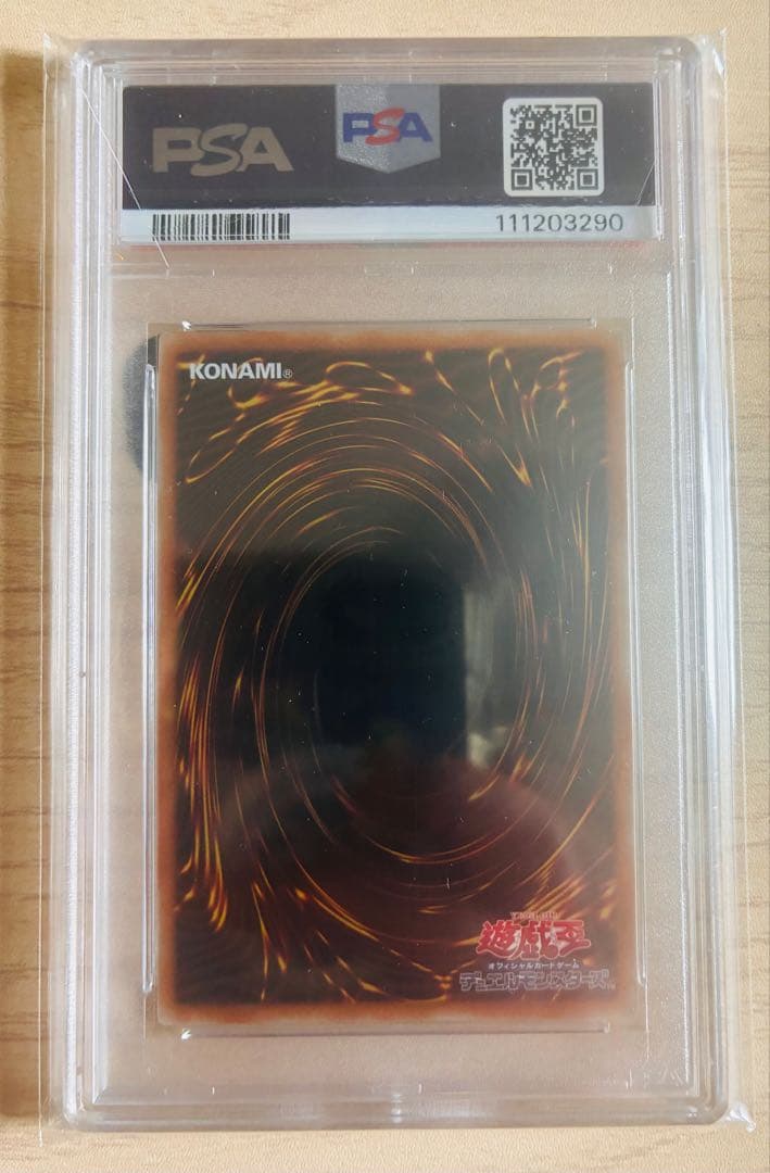 究極完全態グレート・モス　psa10
