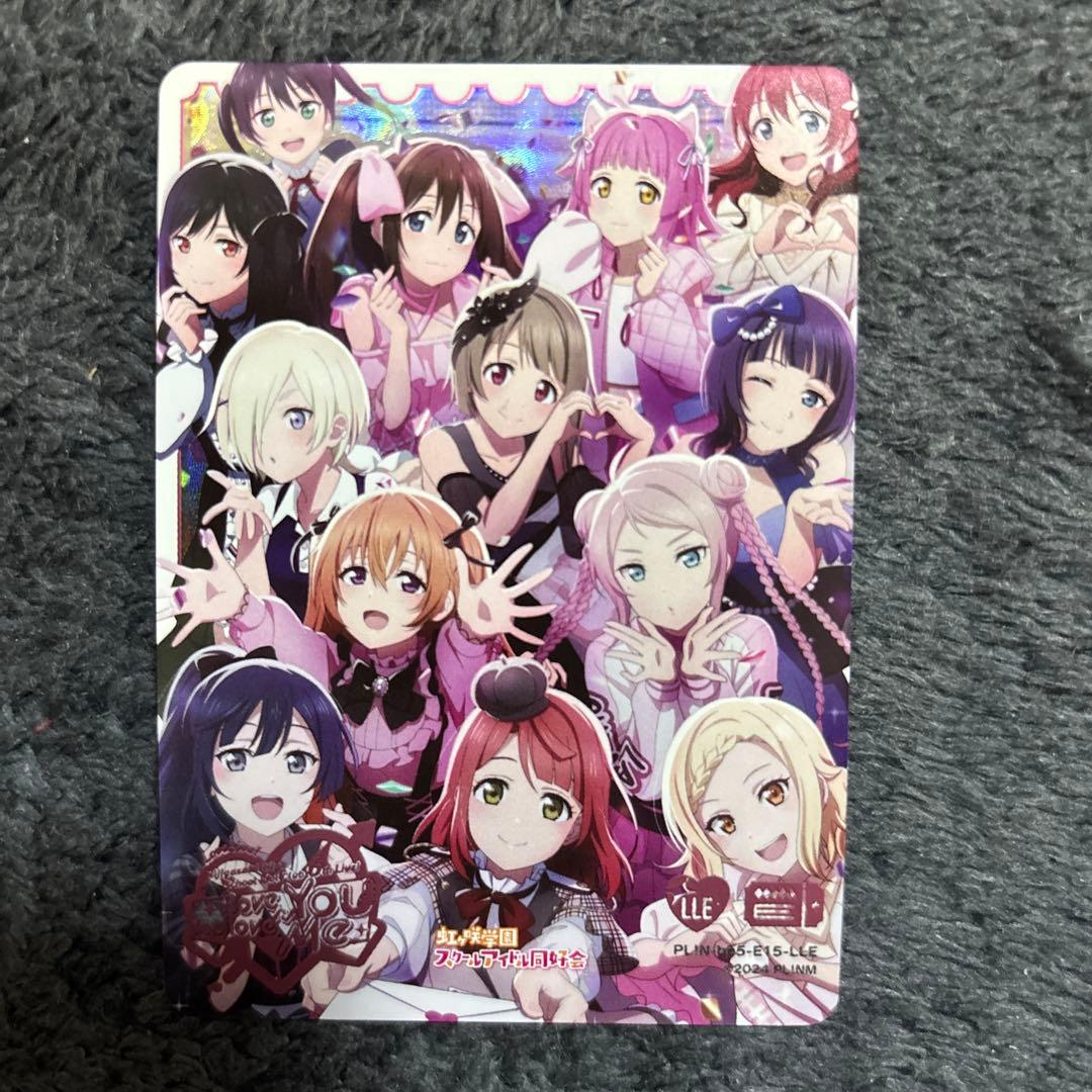 ラブカ LLE 虹ヶ咲