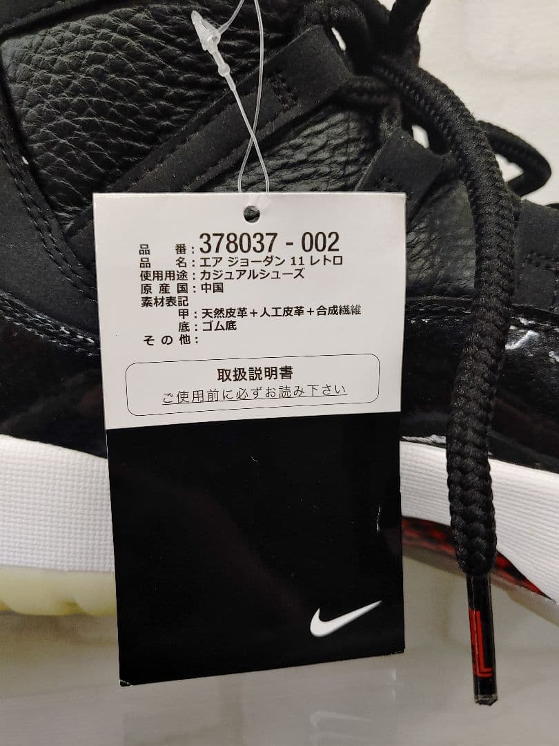 NIKE AJ11 RETRO72-10　378037-002　28.0㎝　新品