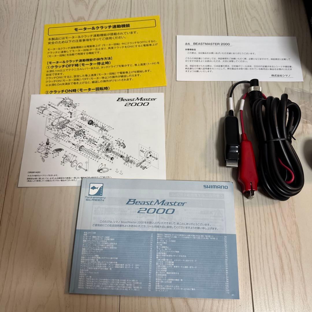 22ビーストマスター 2000 右ハンドル