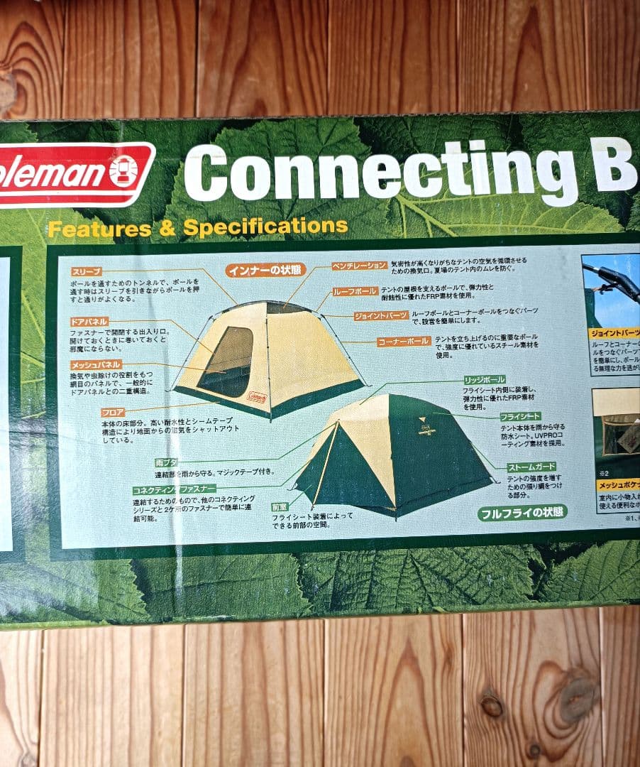 新品コールマン テント
