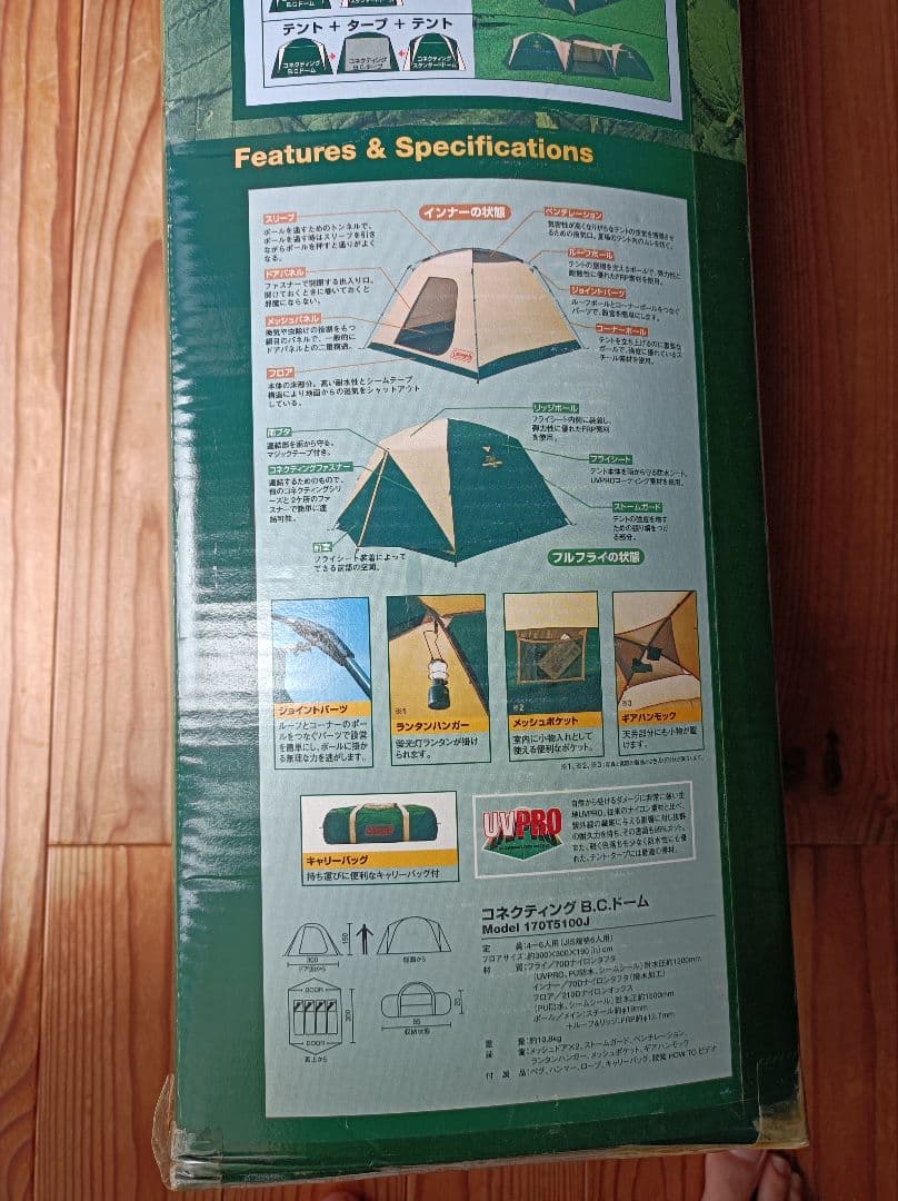 新品コールマン テント