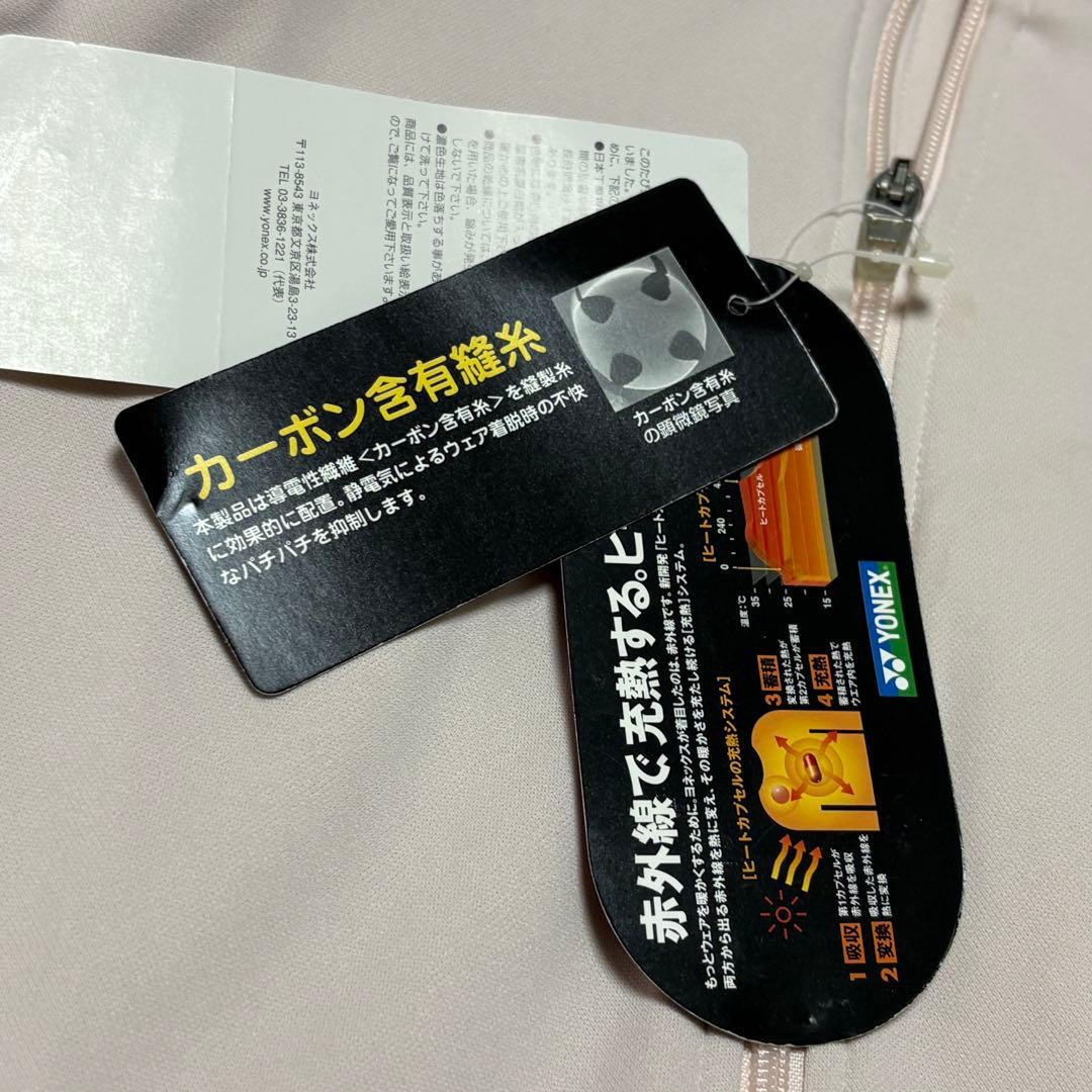 YONEX 新品 ヨネックス ヒートカプセル ウォームアップ ジャケット M