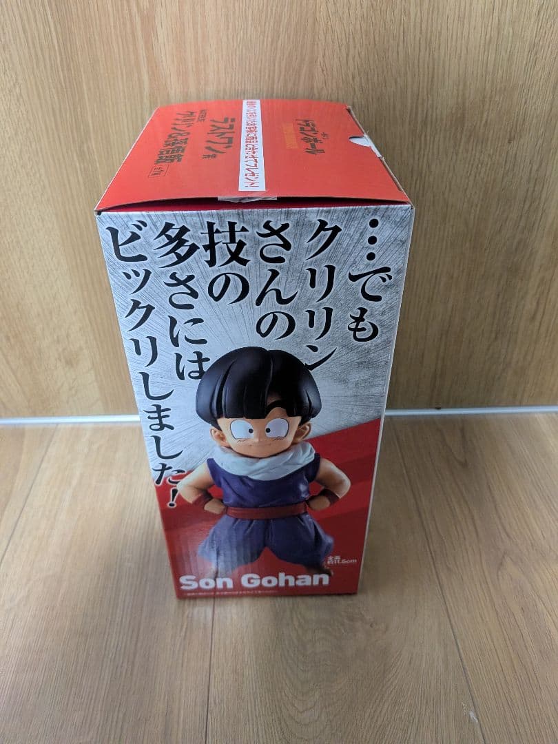 ドラゴンボール 一番くじ　ストロングチェインズ　ラストワン