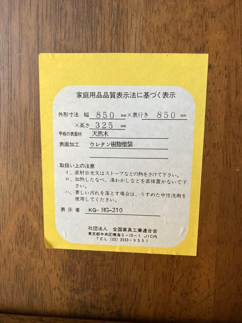 円卓　折り畳み式座卓　ちゃぶ台　昭和レトロ