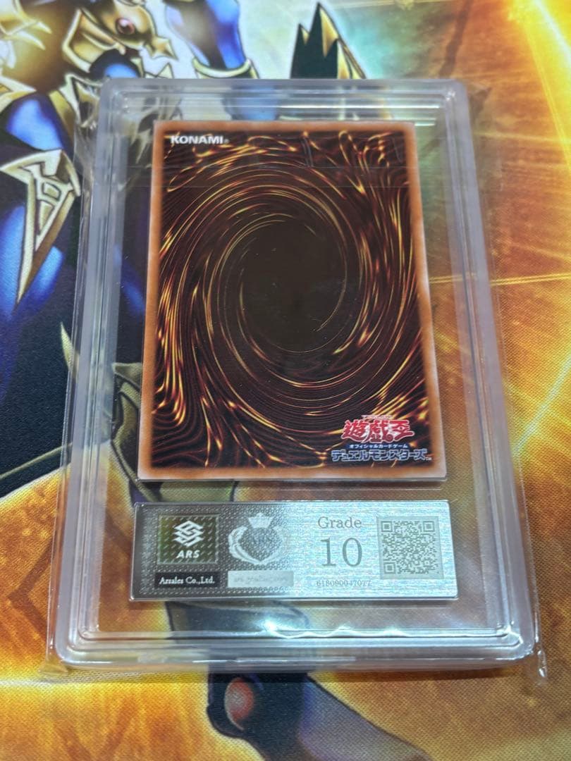 ミ*ー様 青眼の白龍　新レリーフ　ARS10