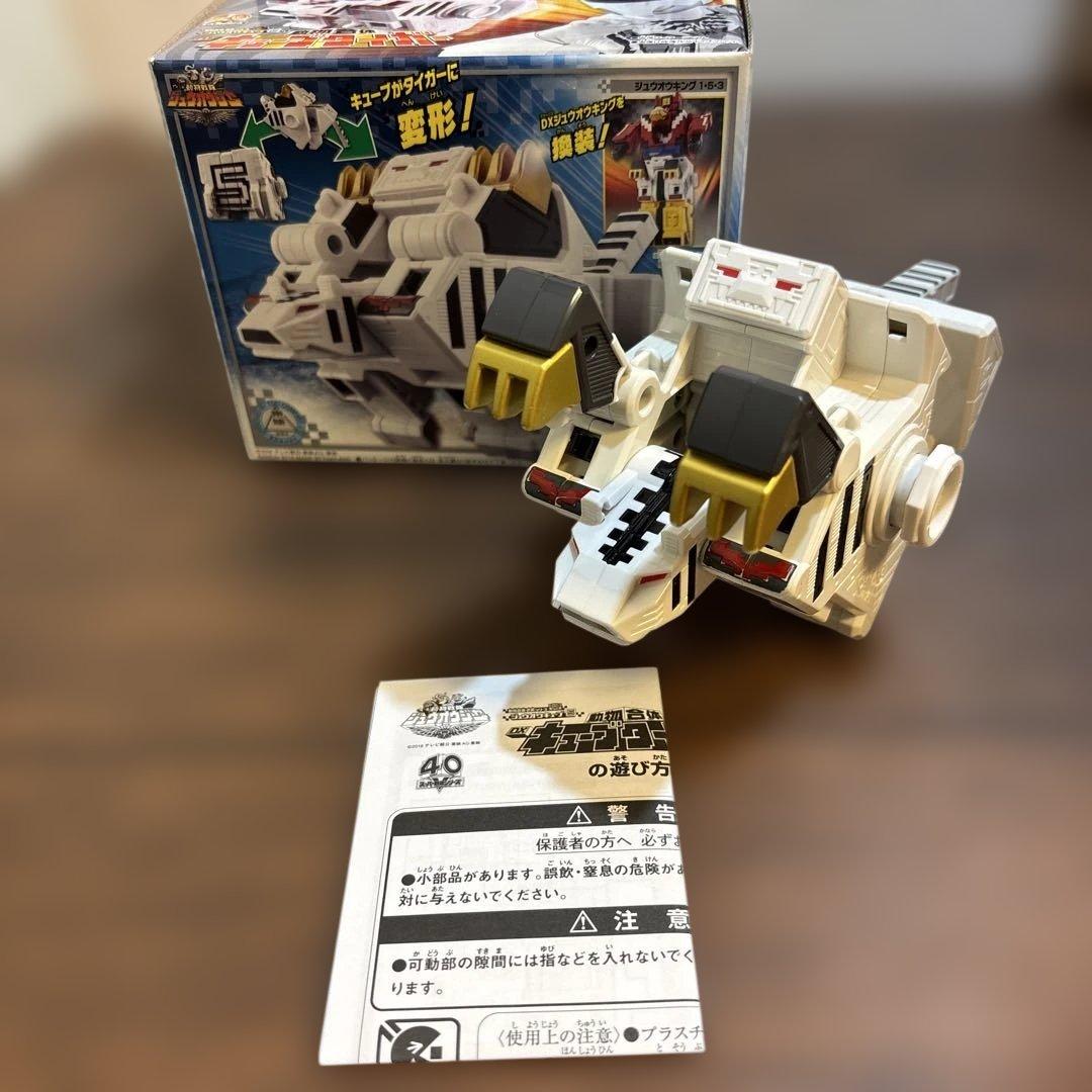 【まとめ/セット販売】ジュウオウジヤー　11点セット(一部欠品あり)