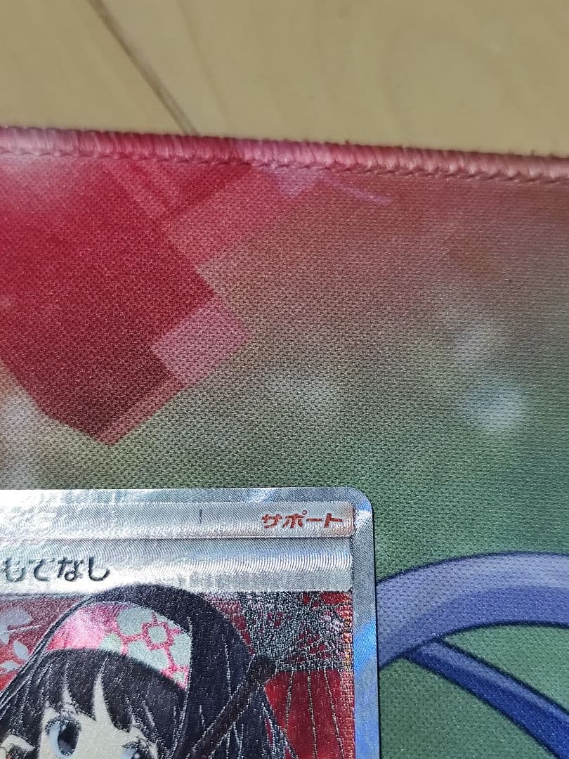 エリカのおもてなし SR 傘エリカ