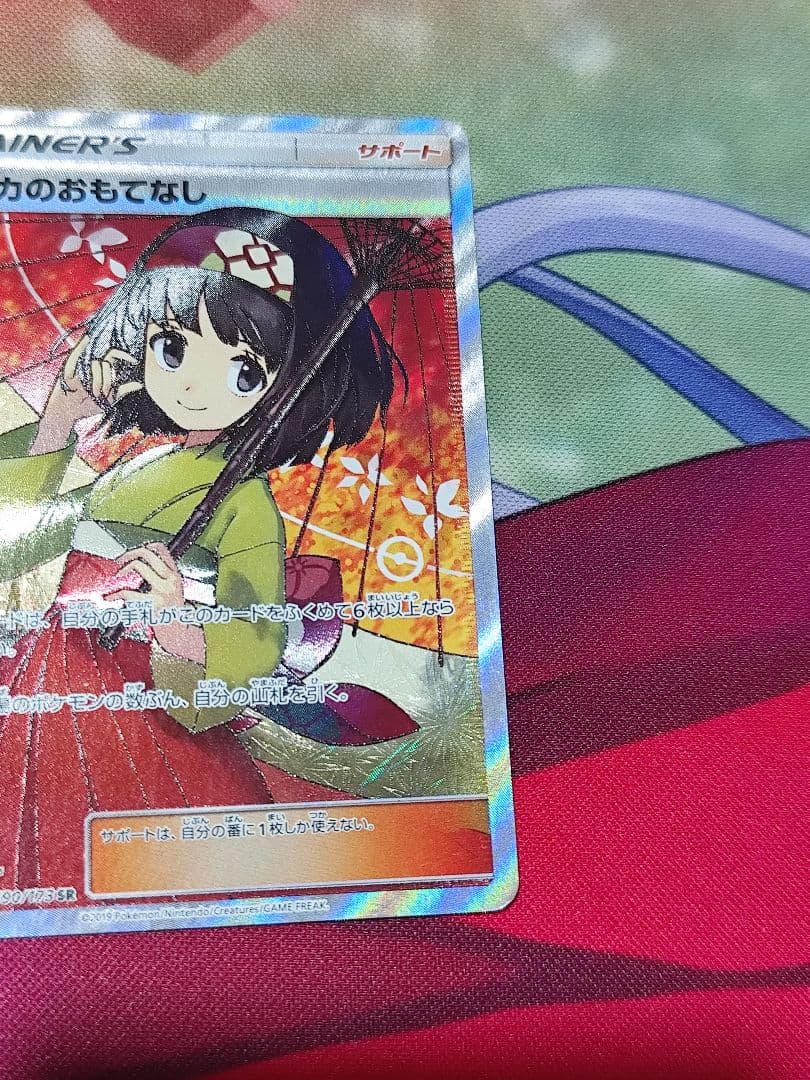 エリカのおもてなし SR 傘エリカ
