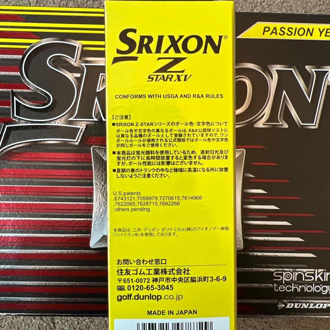 Yasutoshi  Srixon ZSTAR XVイエロー12個入り2箱