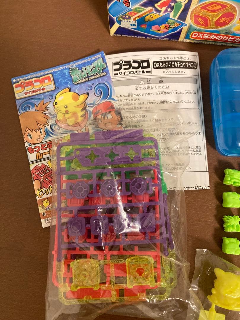 プラコロ DXなみのりピカチュウ ポケットモンスター バンダイ