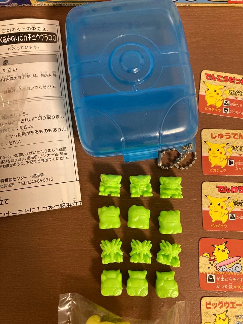 プラコロ DXなみのりピカチュウ ポケットモンスター バンダイ