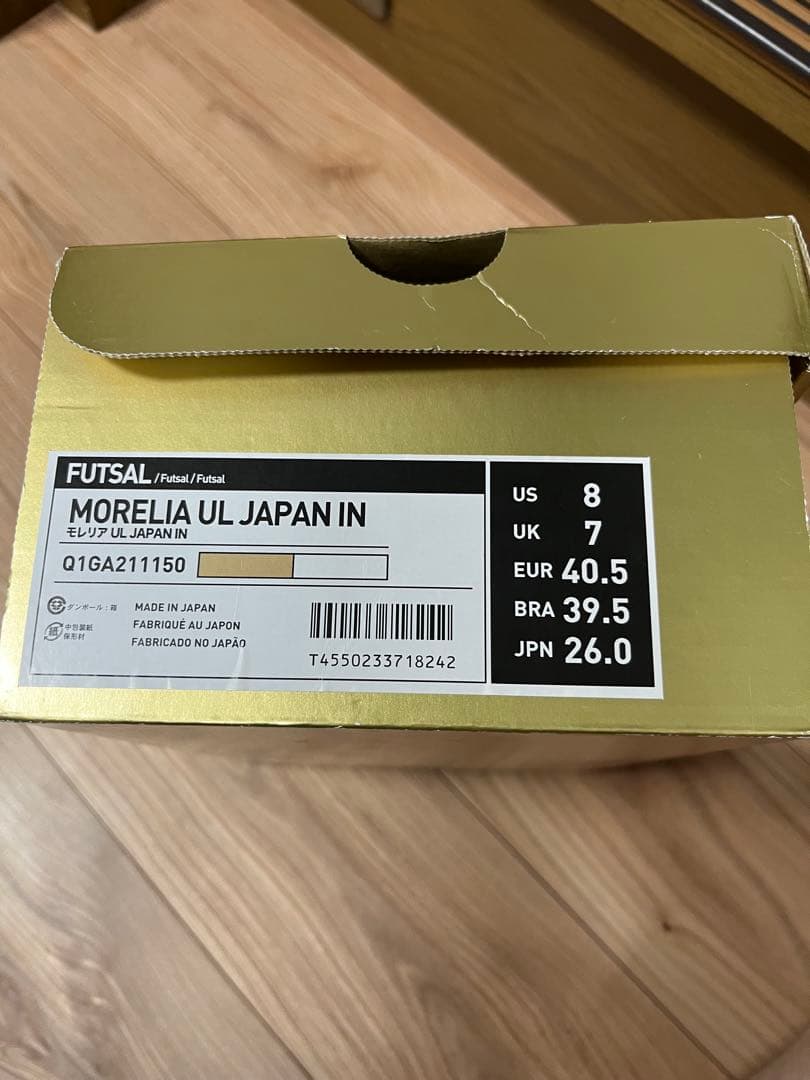 モレリア　フットサルシューズ