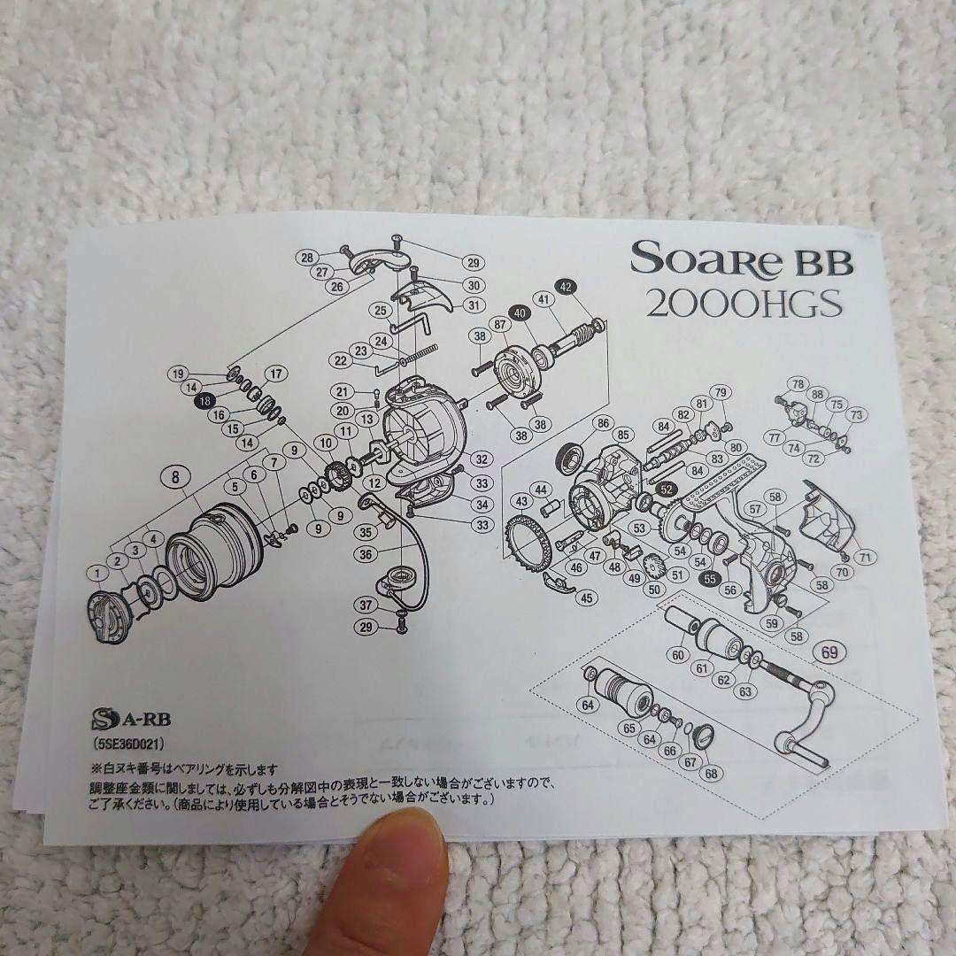 【希少】SHIMANOシマノ ソアレBB C2000PGSS