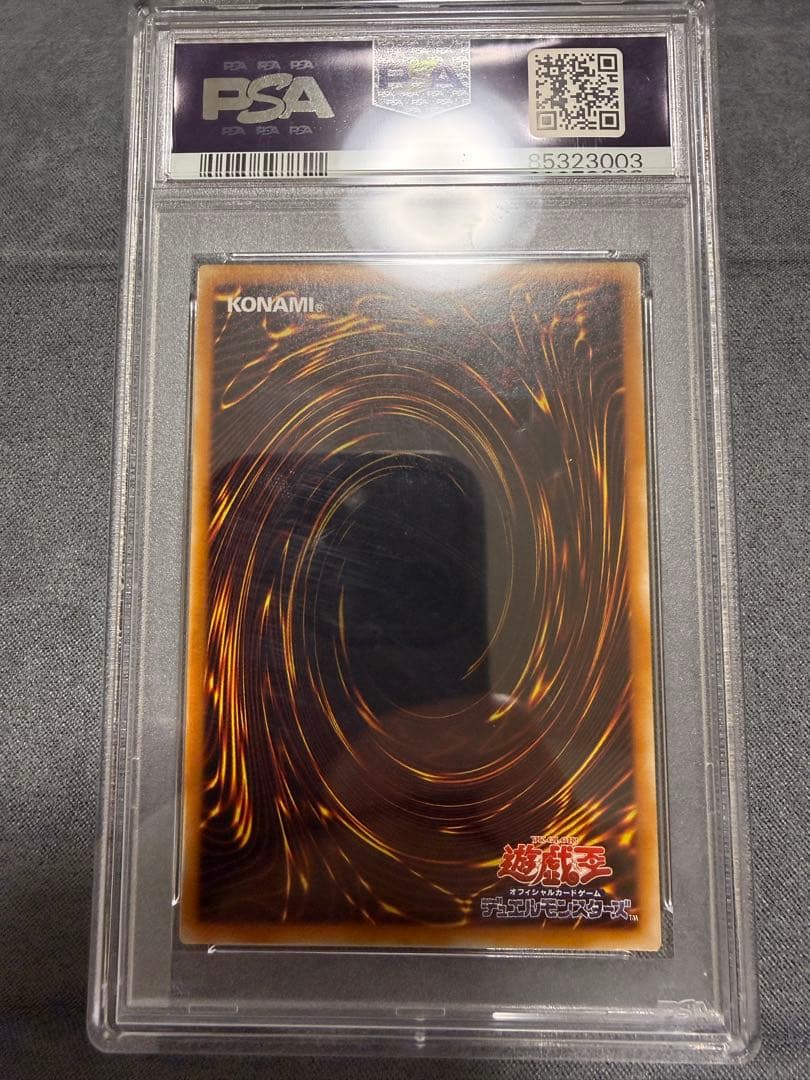 【PSA10】遊戯王　竜騎士ガイア　レリーフ　アルティメットレア