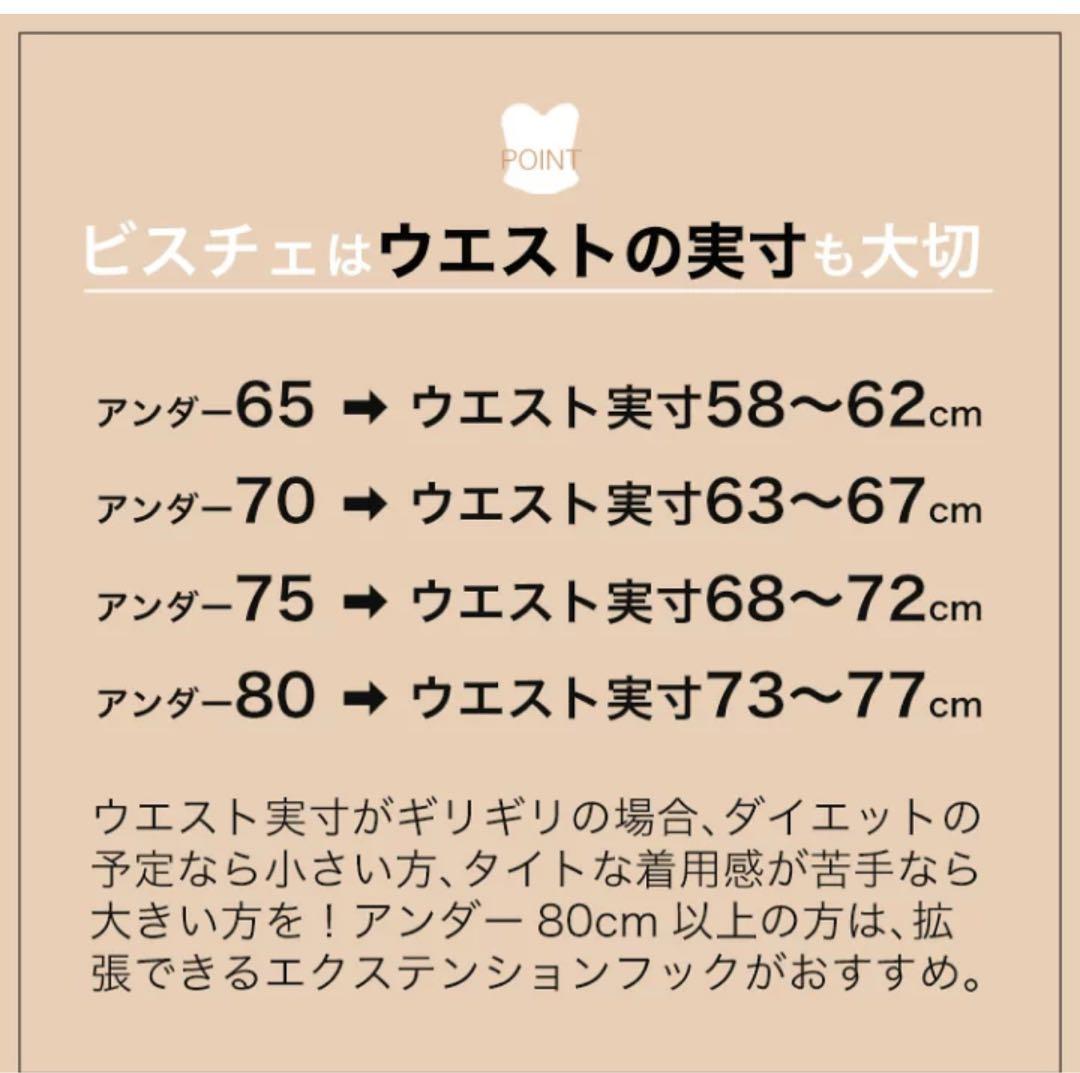 ローバックビスチェ＆ハイウエストガードルセット