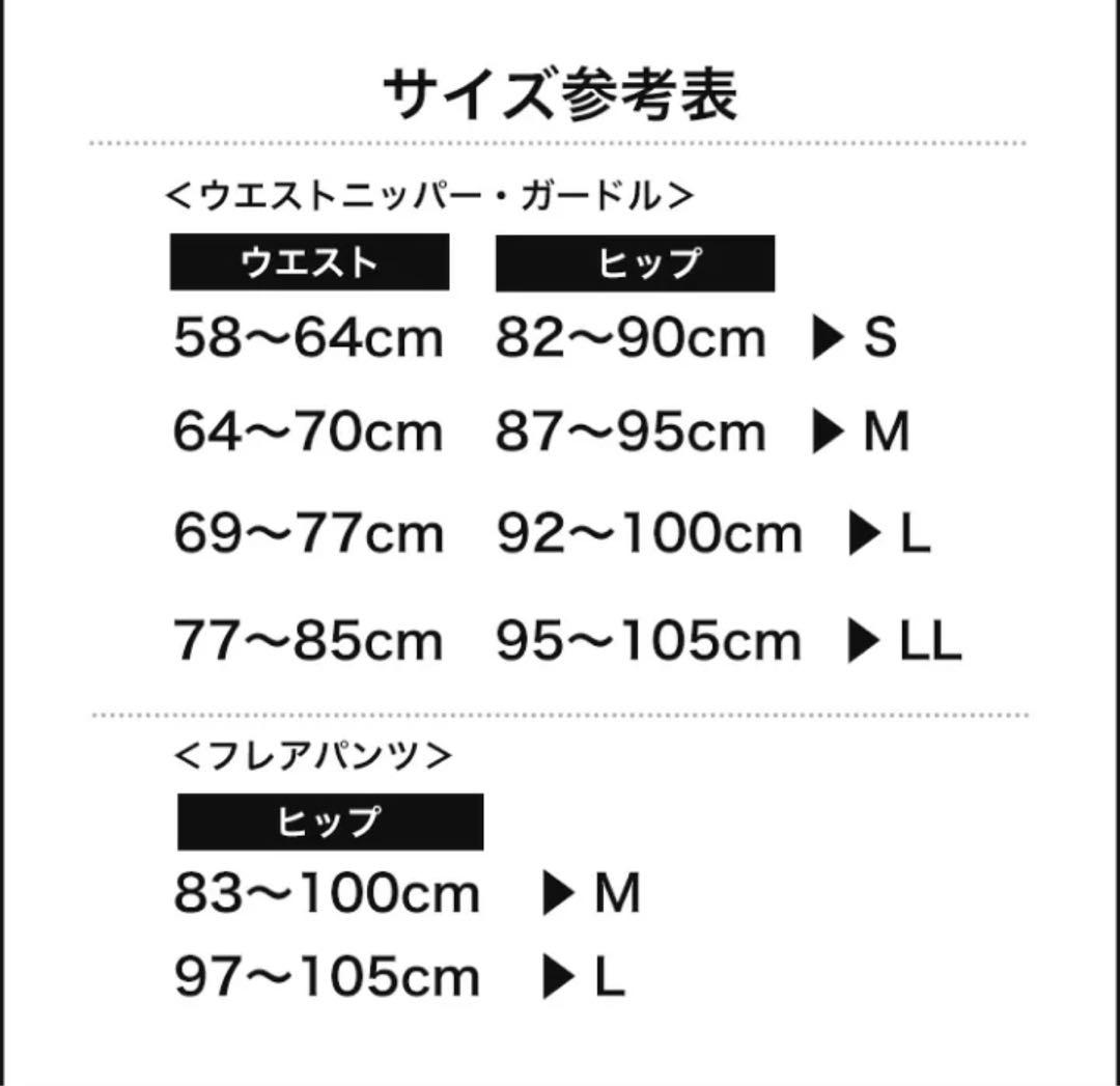 ローバックビスチェ＆ハイウエストガードルセット