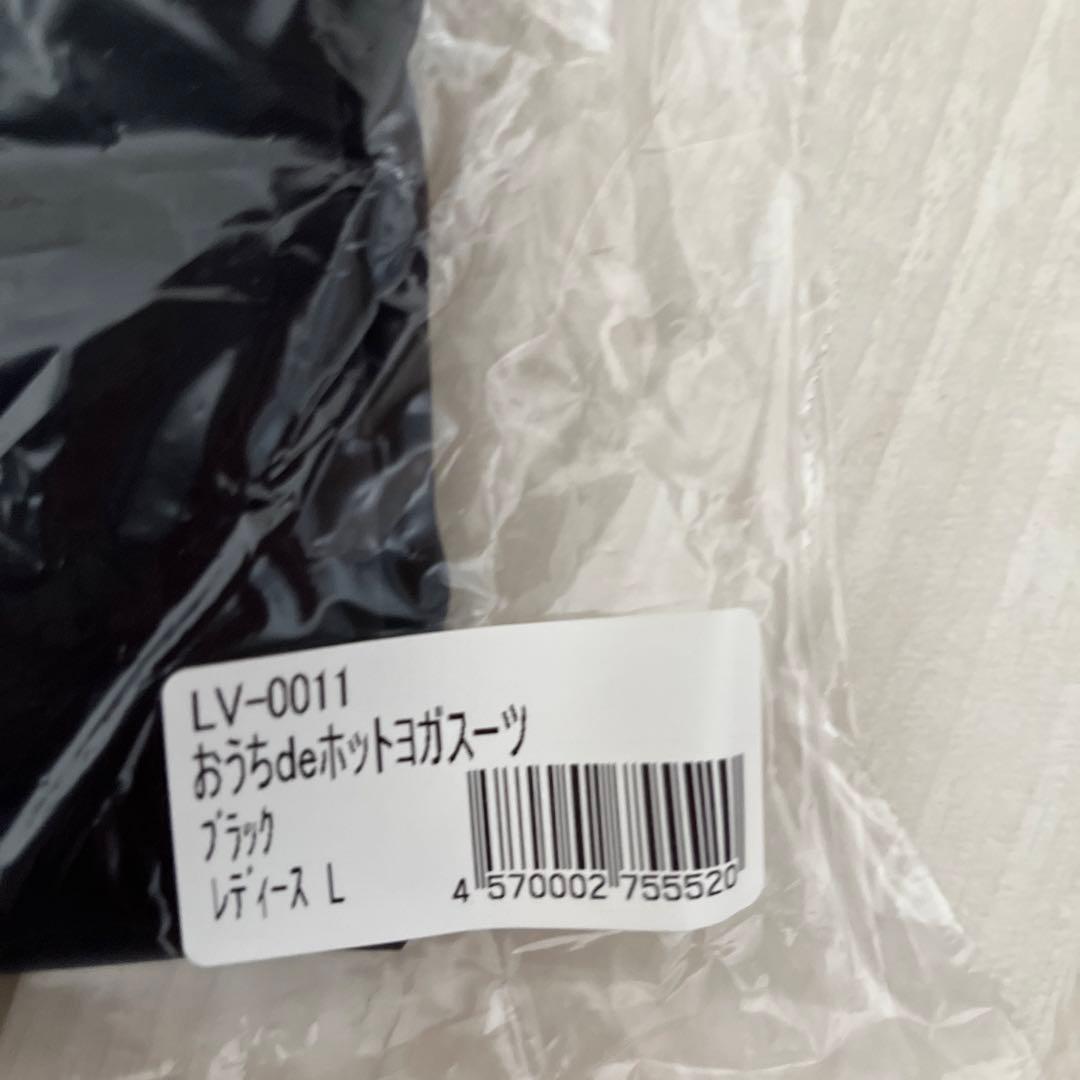 lava おうちdeホットヨガスーツ　L