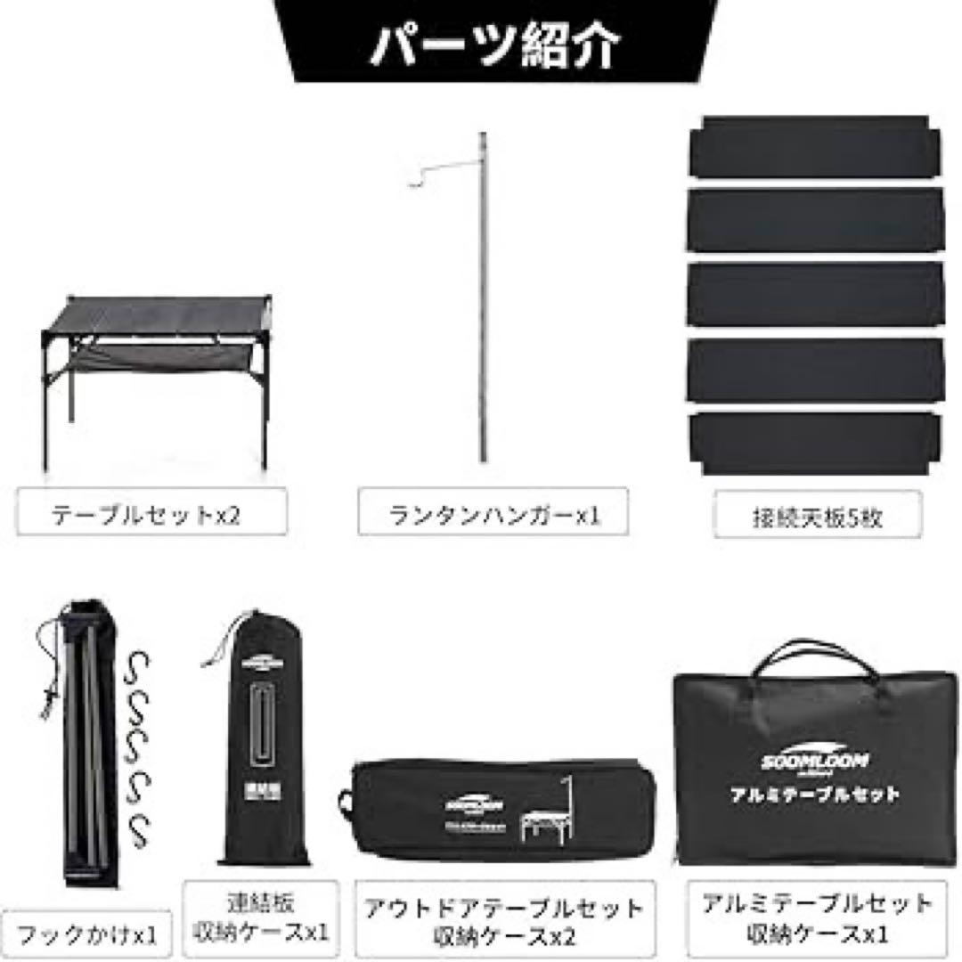 ✨ 【未使用 美品】soomloom アルミテーブルセット