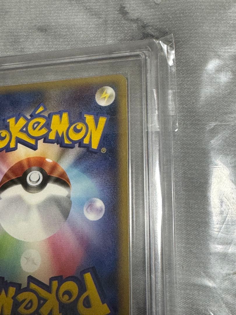 ポケパークのピカチュウ プロモ 043/PCG-P ポケモンカード ARS 8