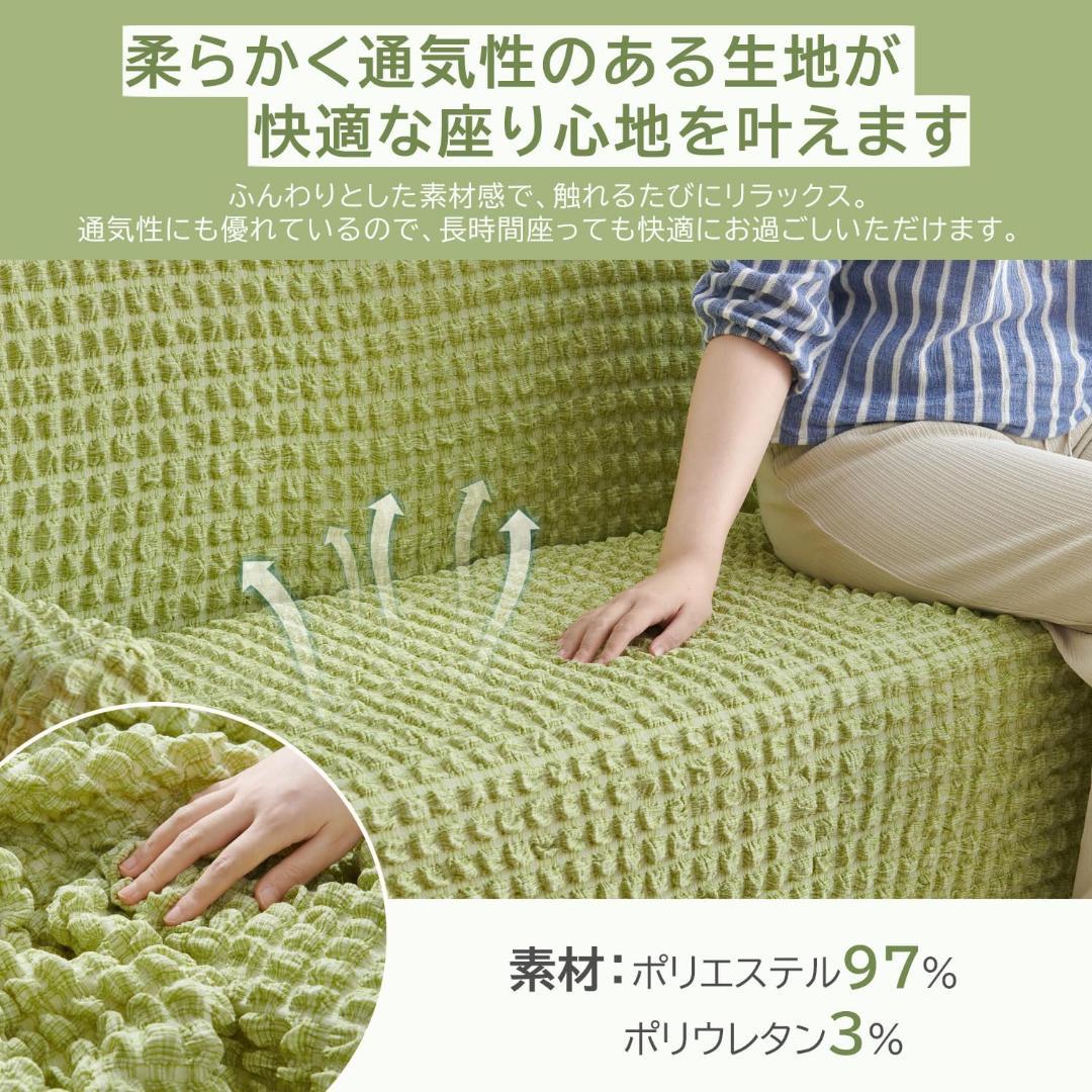洗い替えおまけ⭐️緑が好き　肘付きソファーカバー3人掛け 犬猫対策 グリーン/ラ
