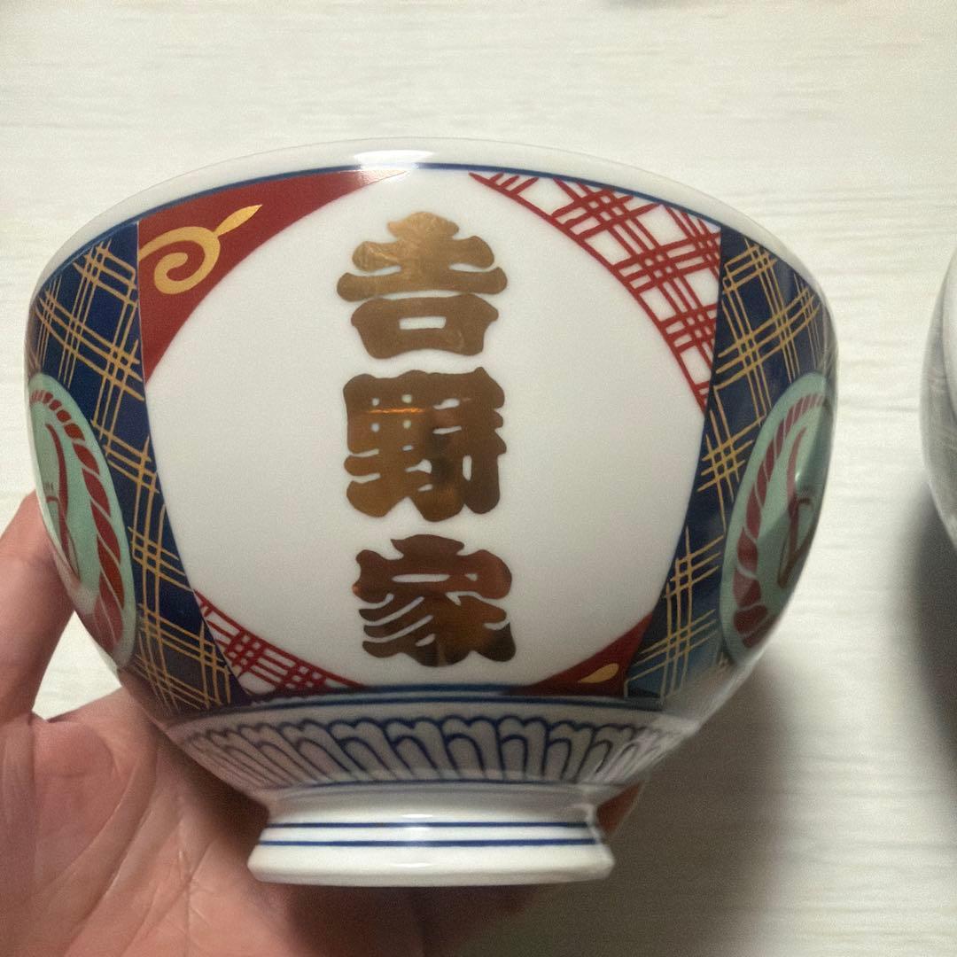 吉野家　丼　どんぶり　金文字　2個セット