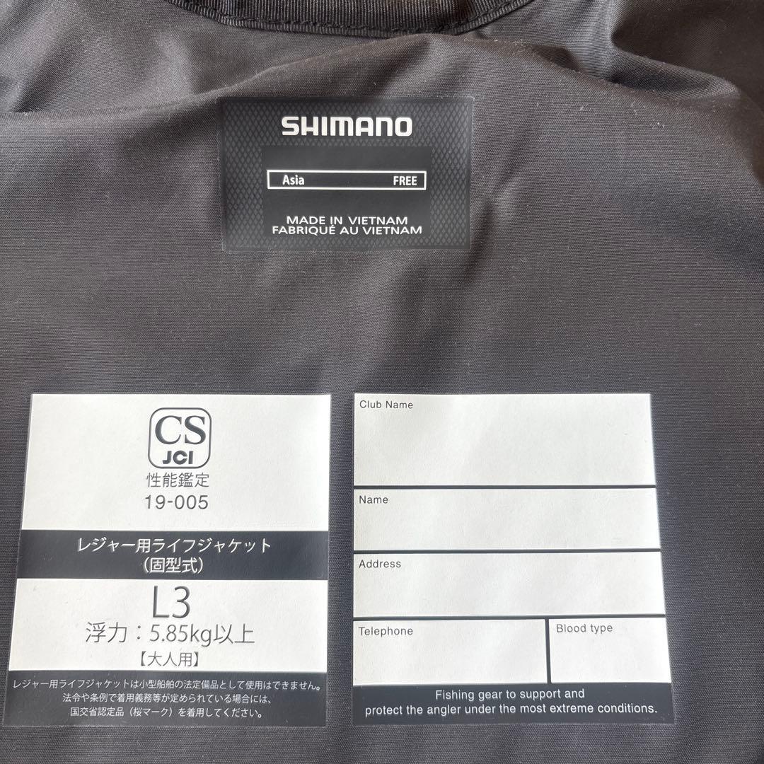 SHIMANO フィッシング用ライフジャケット カモフラージュ
