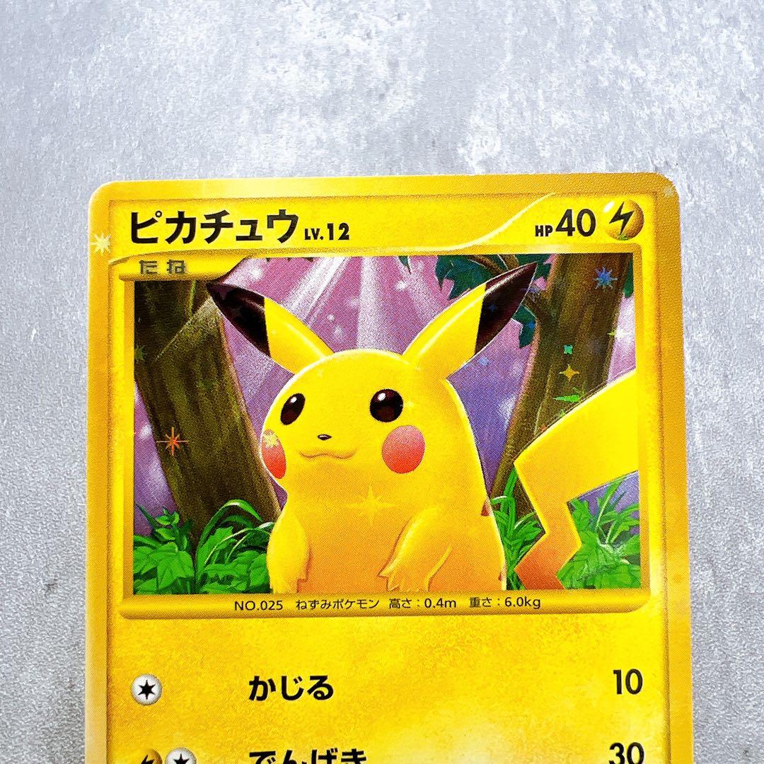 【希少レア】ポケモン 全面ホロ ピカチュウPt2 時の果ての絆 088/090
