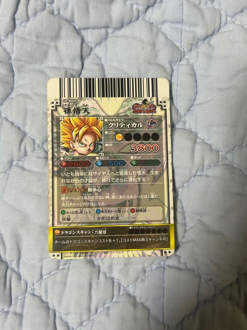 [まとめ売り] ドラゴンボール　バトラーズ 傷あり品