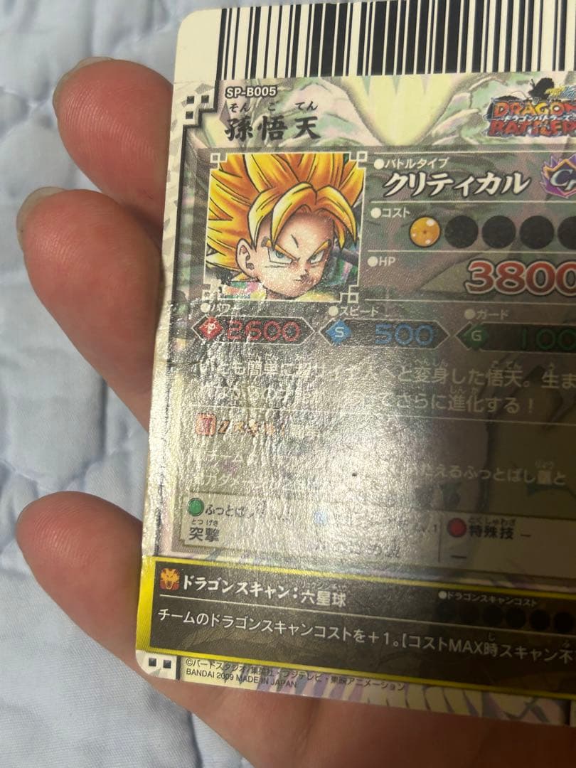 [まとめ売り] ドラゴンボール　バトラーズ 傷あり品