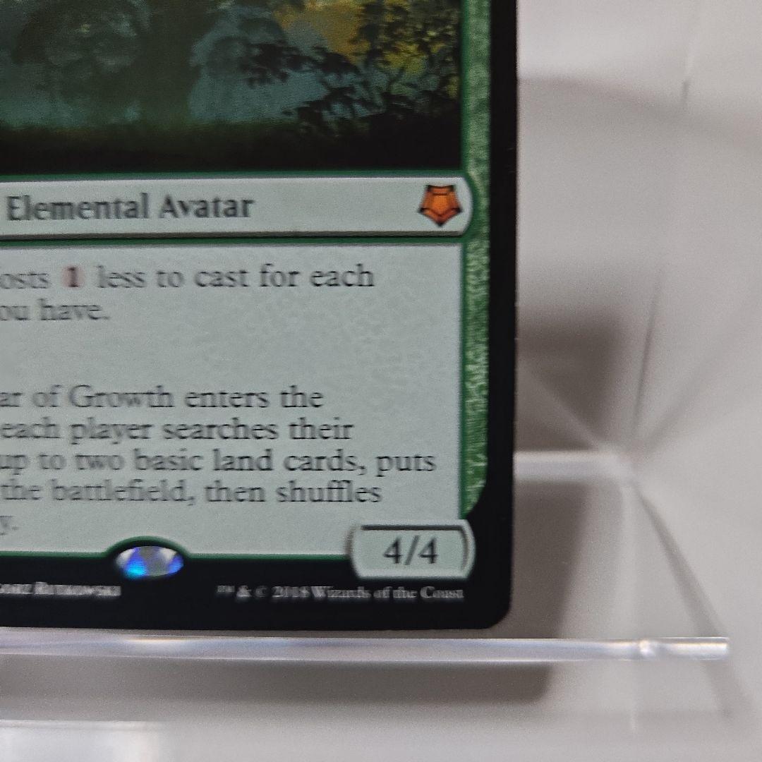 MTG　Avatar of Growth