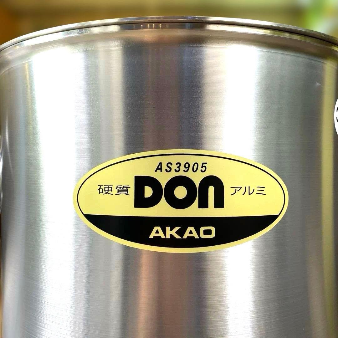 今だけ！ 期間限定！ アカオアルミ DON 寸胴鍋 30cm 業務用 硬質アルミ