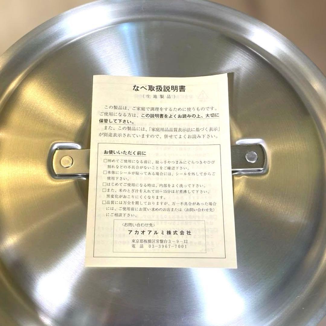 今だけ！ 期間限定！ アカオアルミ DON 寸胴鍋 30cm 業務用 硬質アルミ