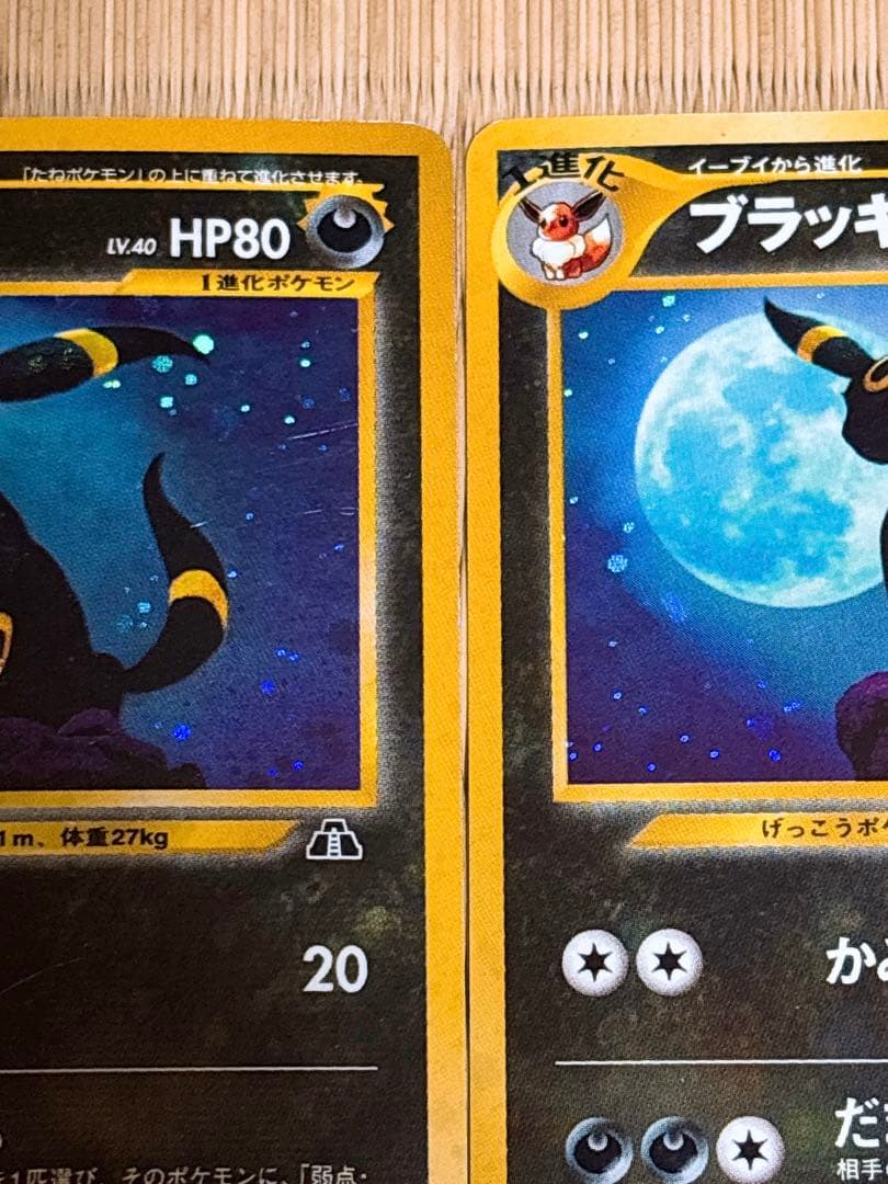 ポケモンカード 旧裏面 ブラッキー LV.40 No.197 4枚セット