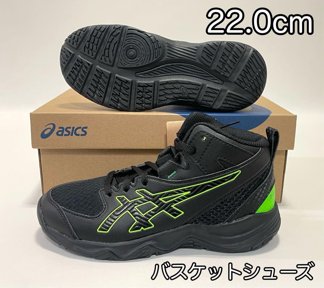 アシックス【22.0cm】1064A019 子供用 バスケットボールシューズ 黒