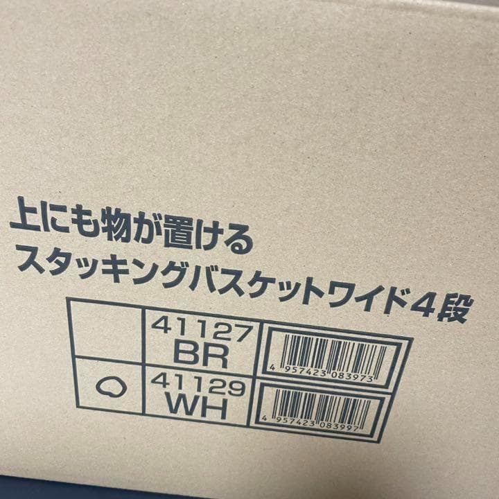 幅38.5 上にも物が置けるスタッキング バスケットワイド4段　WH 新潟県燕市