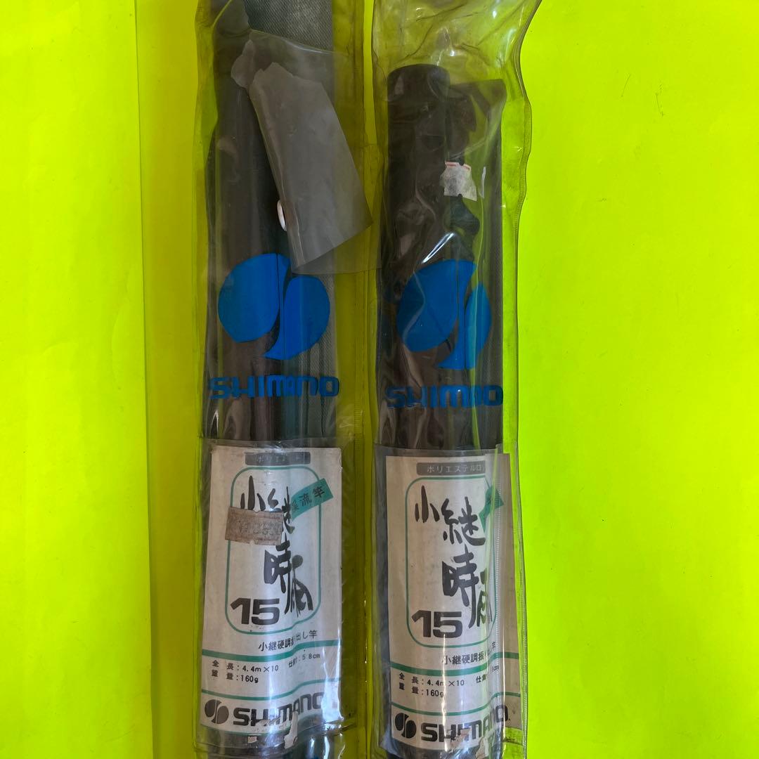 No.7579 SHIMANO 小継時雨 15 4.4m 2本セット　未使用品